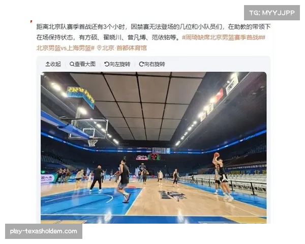 北京陈盈骏张才仁外线火力全开 首节三分雨奠定比赛基调